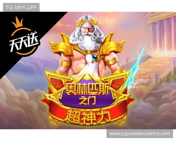 掌握PG娱乐下载安装的详细技巧，确保游戏顺利运行并享受最佳娱乐体验