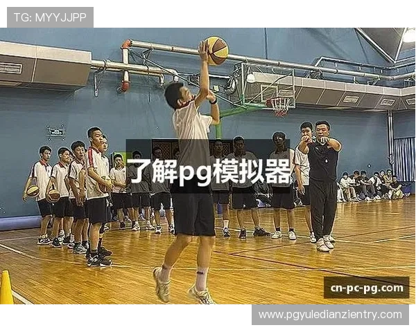 PG电子线上手机版官网的特色玩法介绍，助你轻松掌握游戏技巧，提升胜率和娱乐乐趣